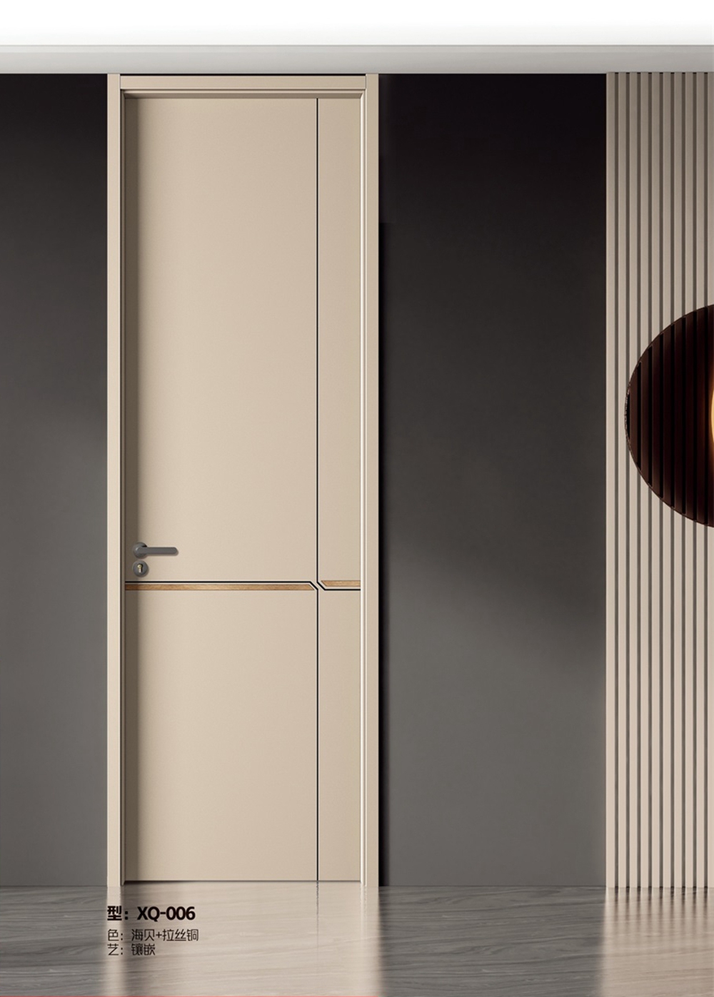 凱洛豪木門XQ-006海貝+拉絲銅