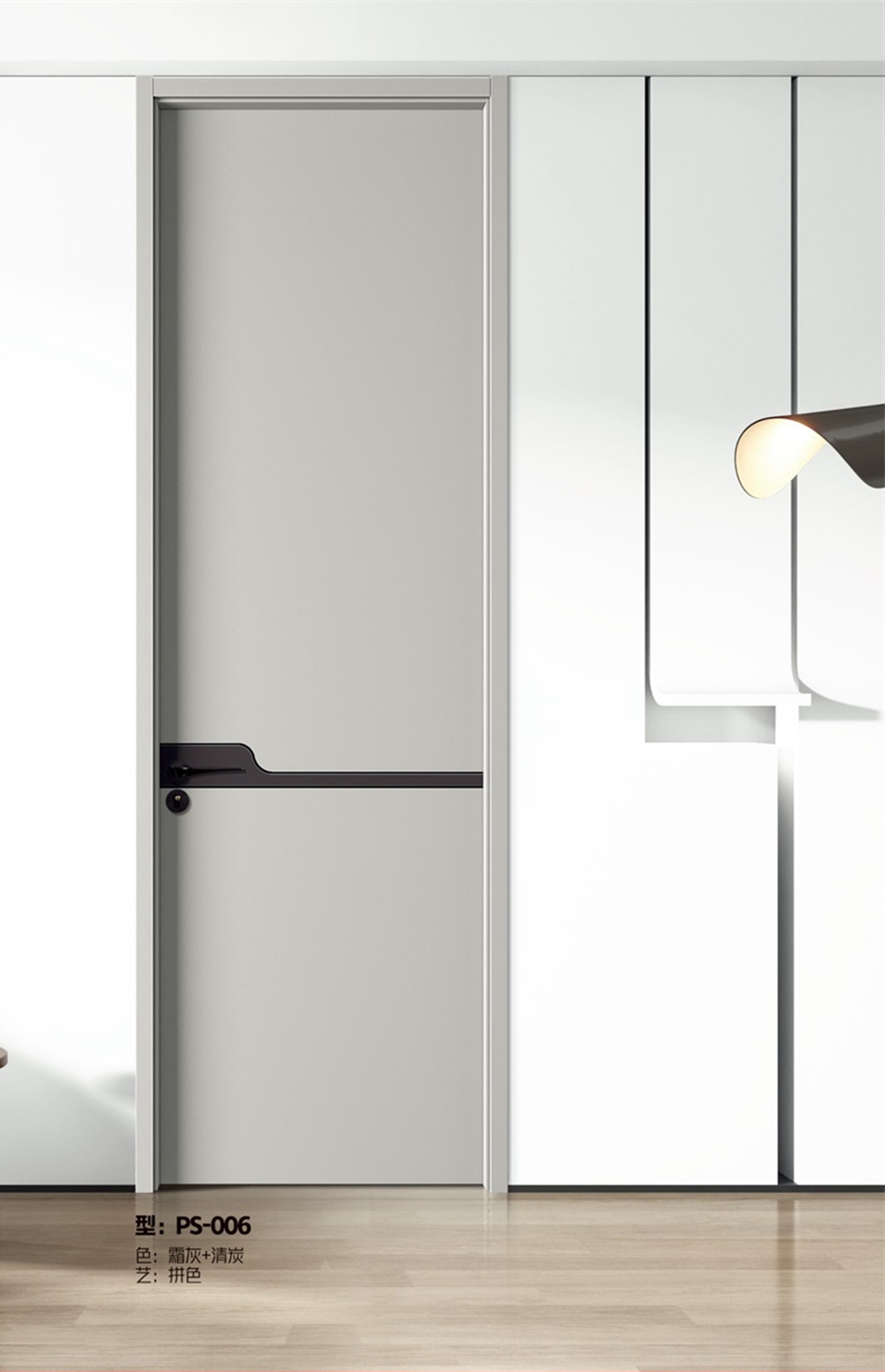 凱洛豪木門PS-006霜灰+清炭