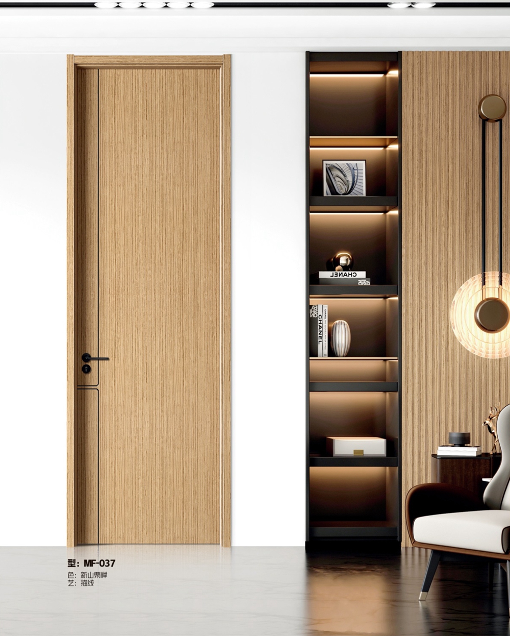 凱洛豪木門MF-037新山栗櫸