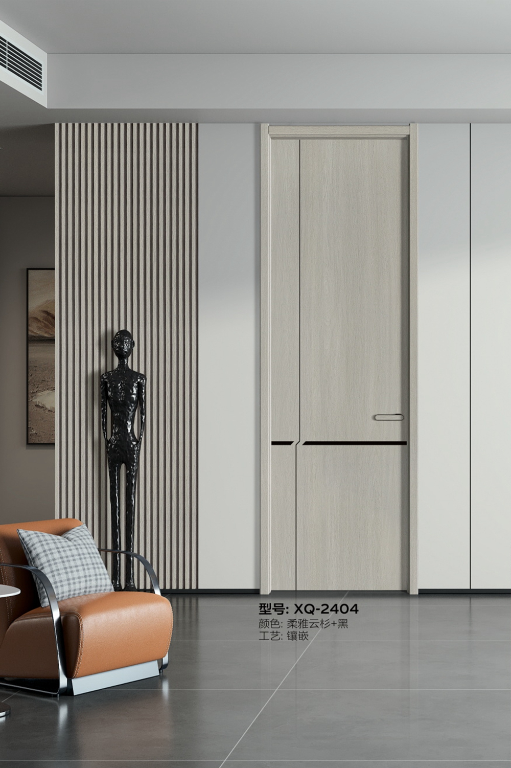 凱洛豪木門XQ-2404柔雅云杉+黑