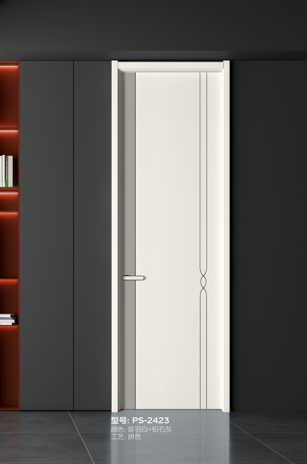 凱洛豪木門PS-2423珍羽白+鉛石灰