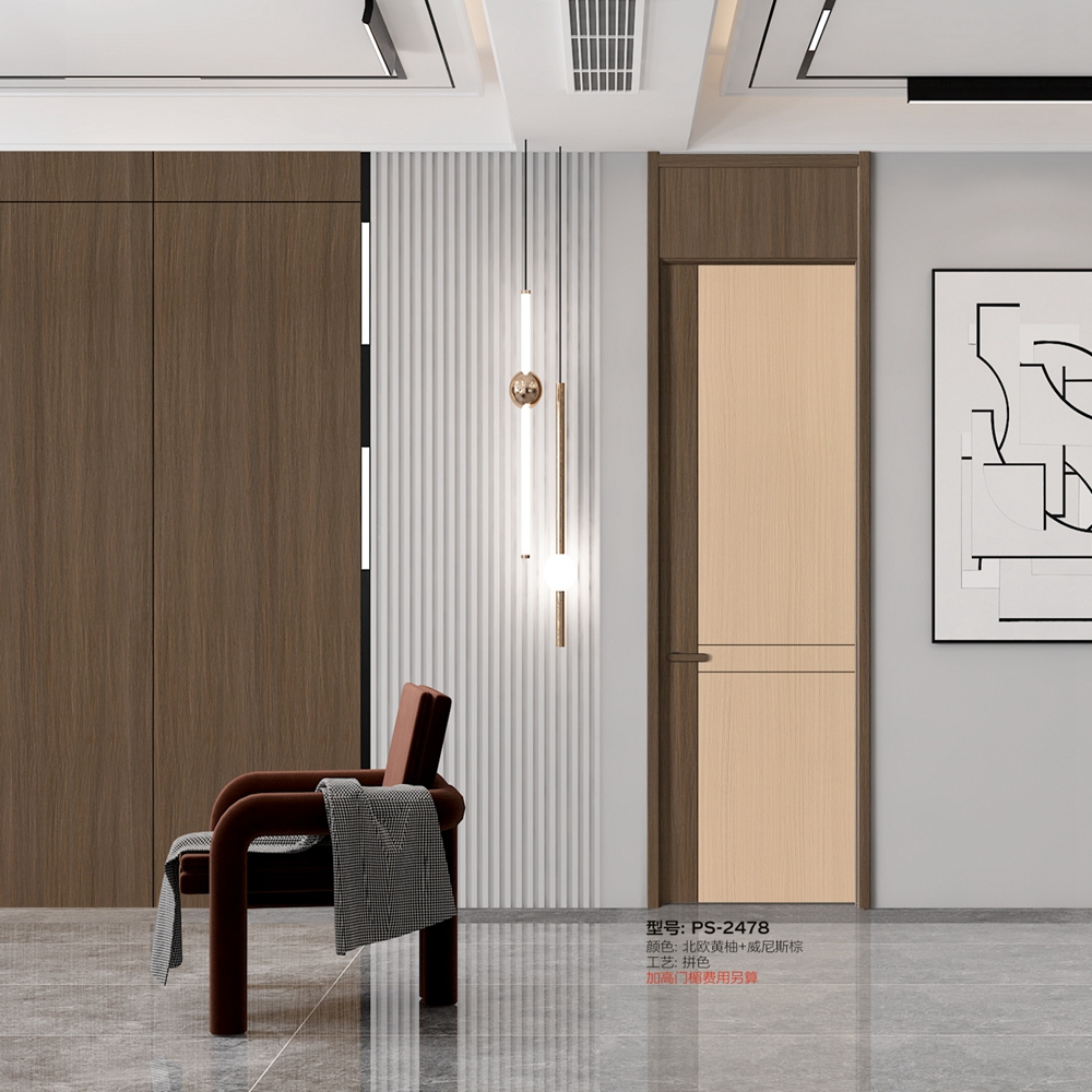 凱洛豪木門PS-2478北歐黃柚+威尼斯棕